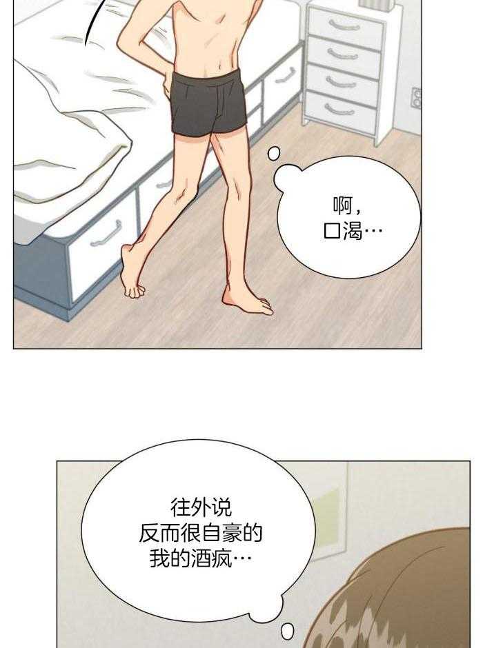 室友他弯了第29话图