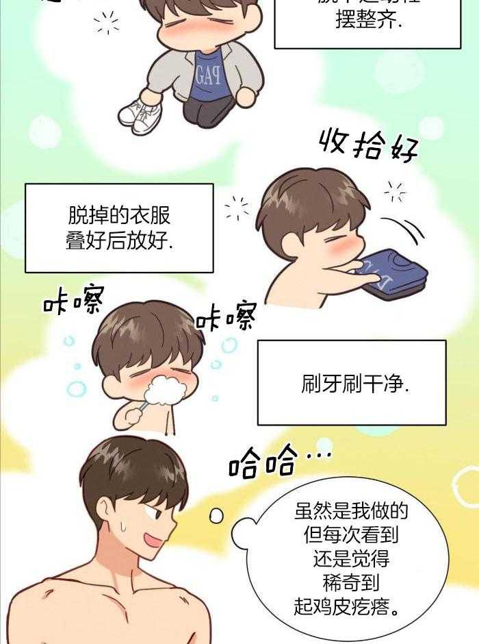 室友他弯了第29话图