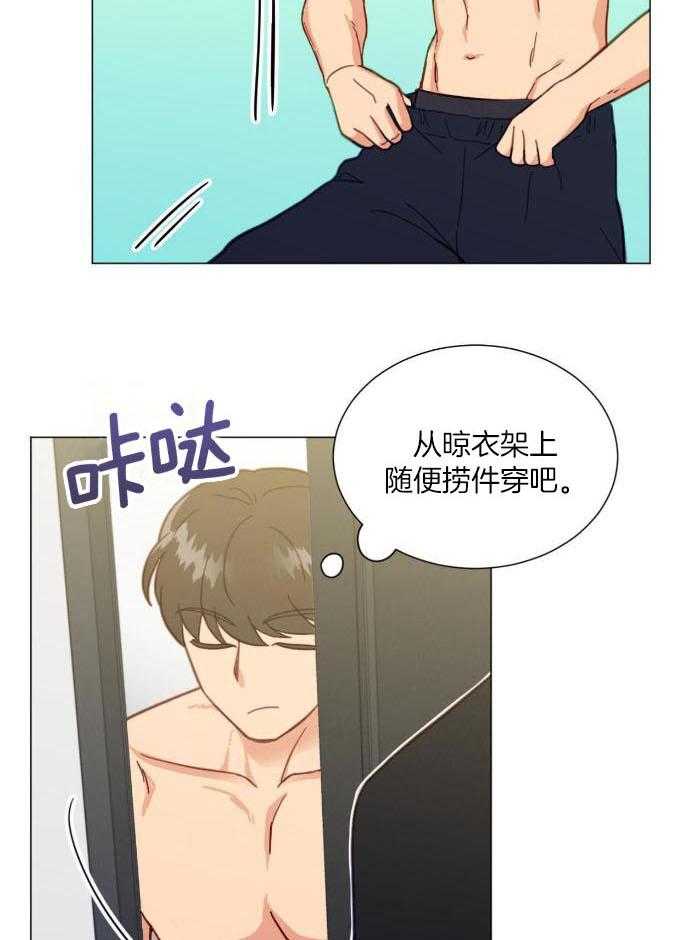 室友他弯了第29话图