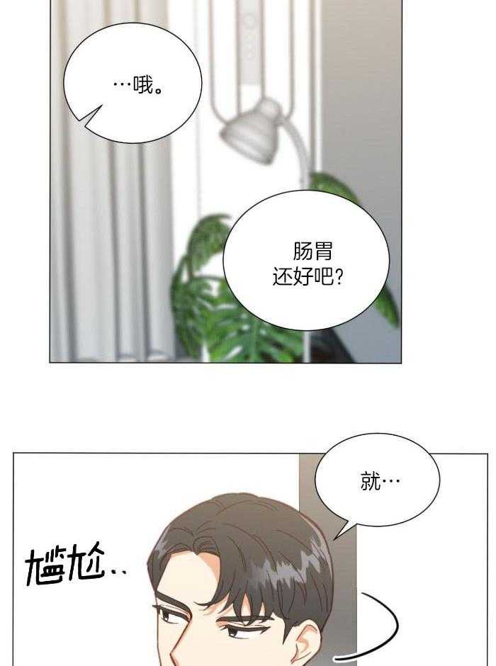 室友他弯了第29话图