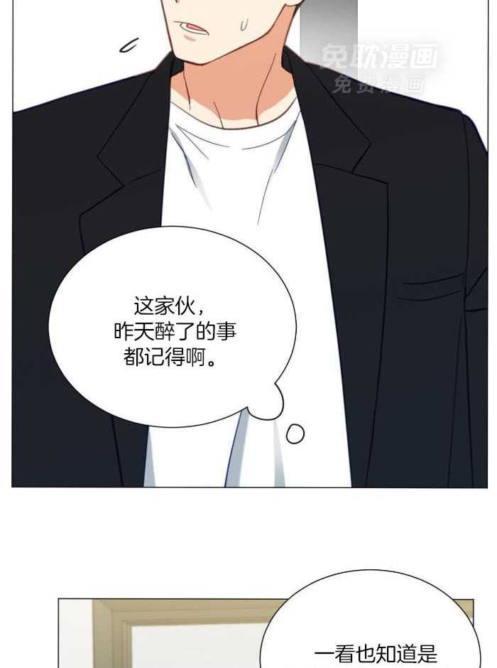 室友他弯了第29话图