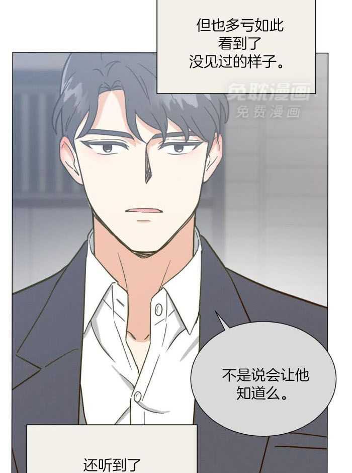 室友他弯了第29话图