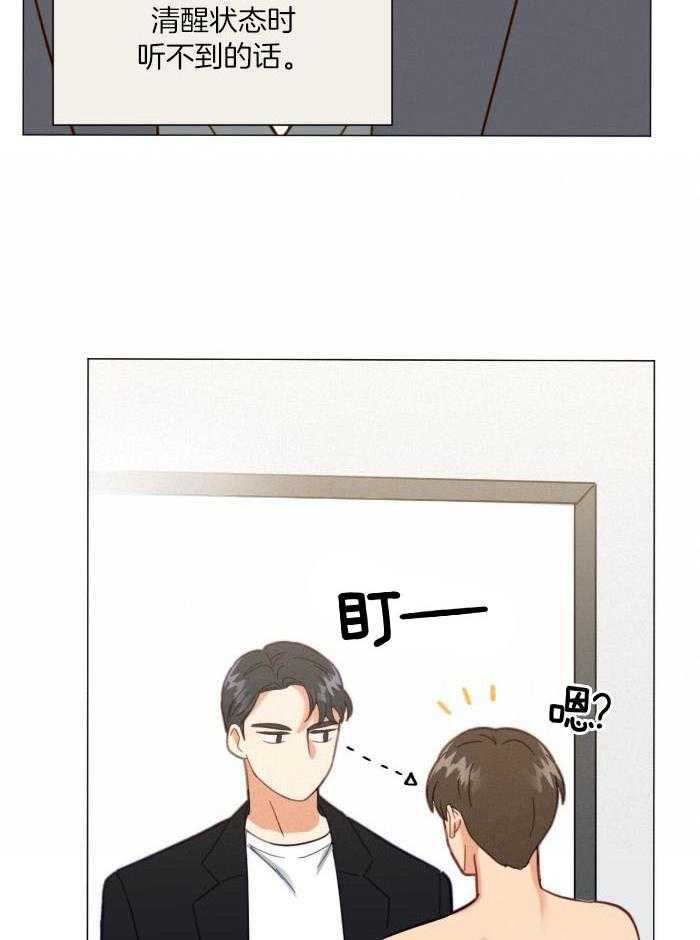 室友他弯了第29话图