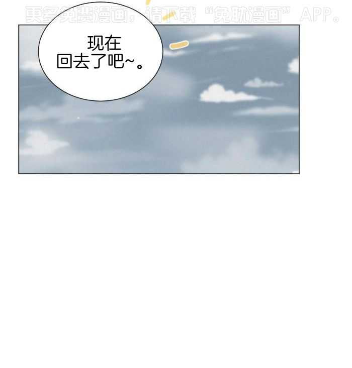室友他弯了第3话图