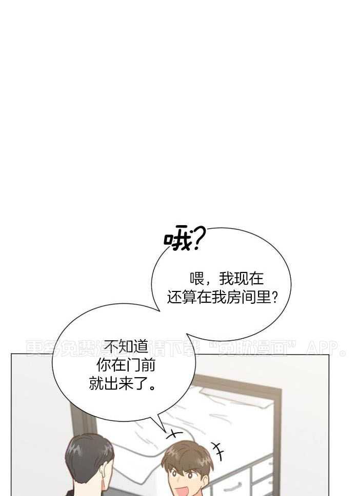 室友他弯了第30话图