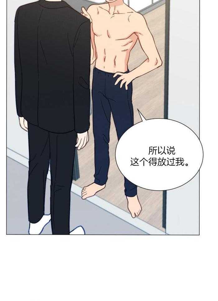 室友他弯了第30话图