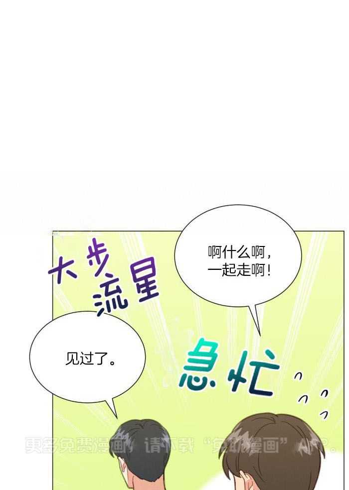 室友他弯了第31话图