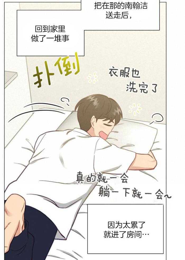 室友他弯了第31话图