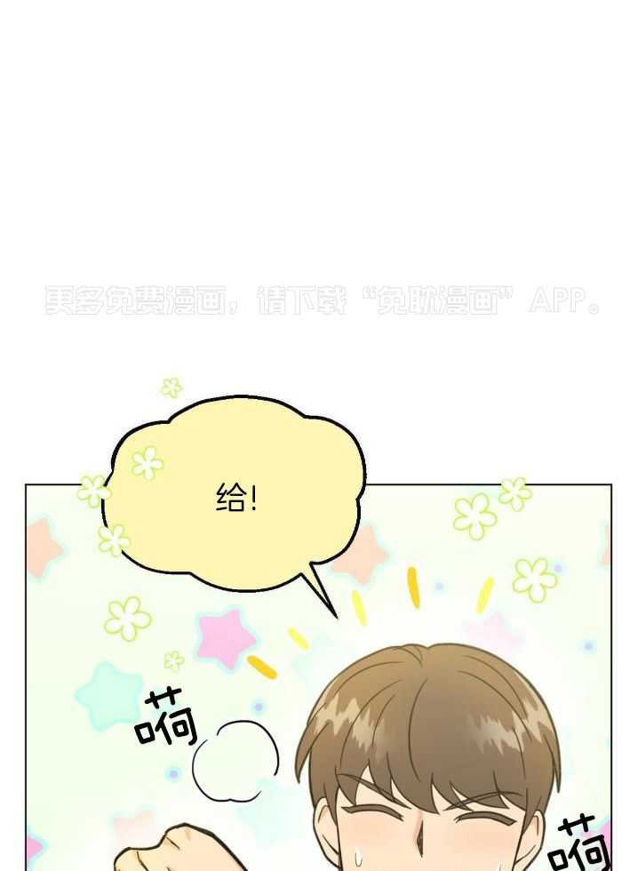 室友他弯了第34话图