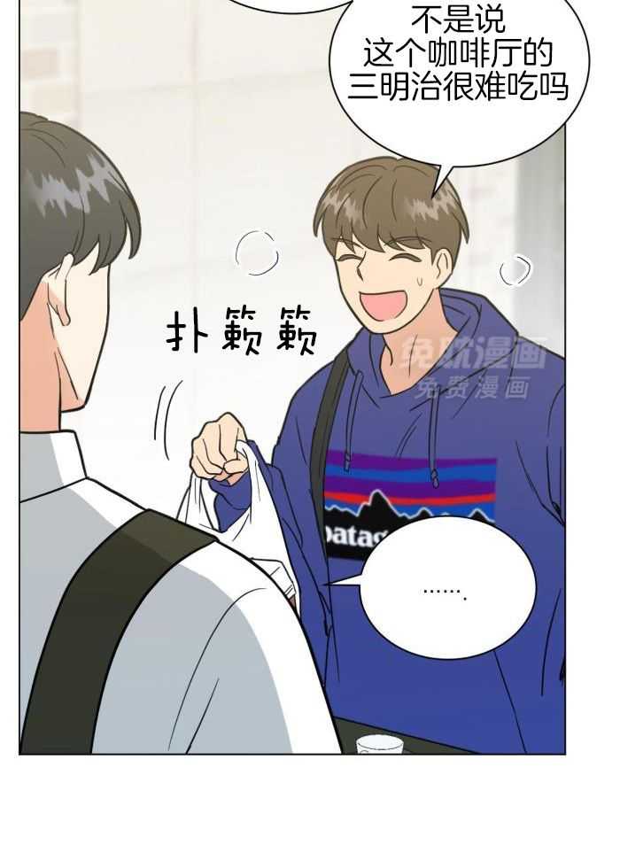 室友他弯了第34话图