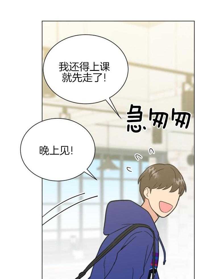 室友他弯了第34话图