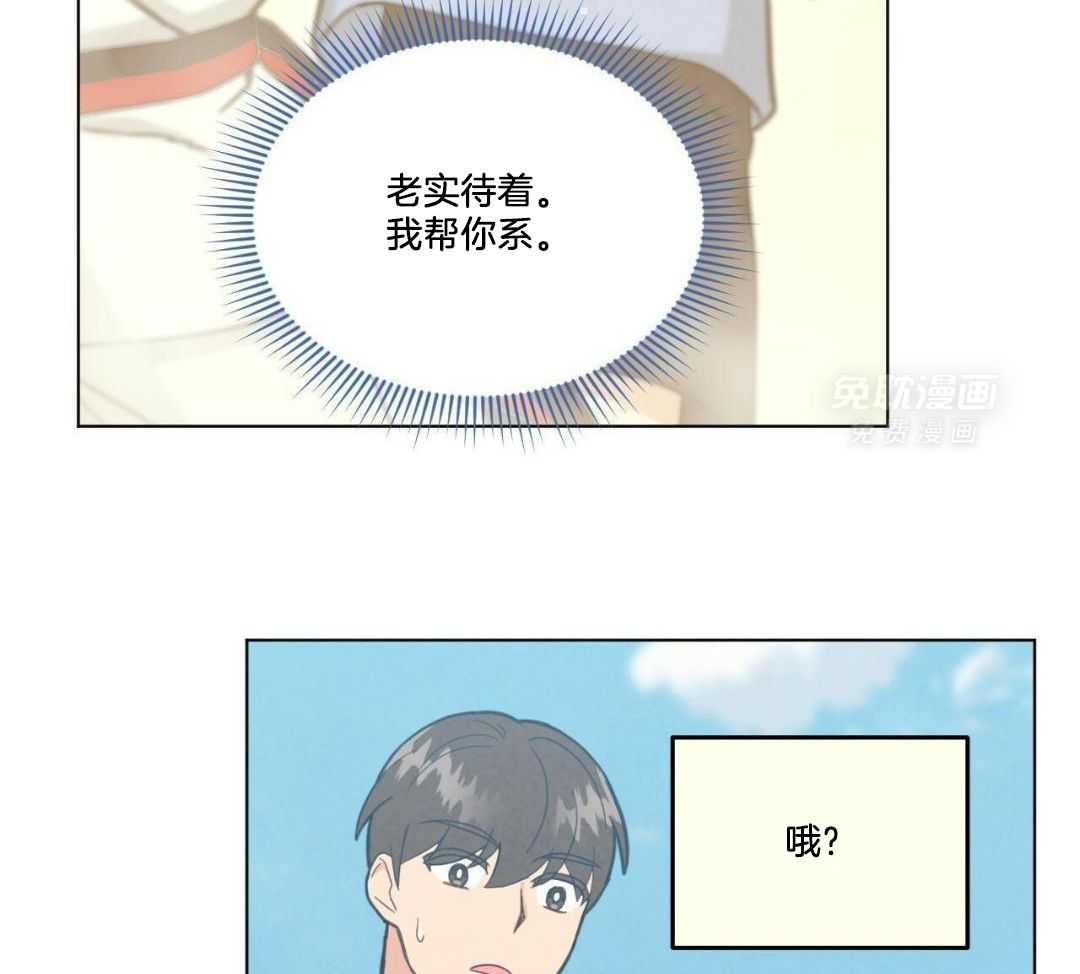 室友他弯了第37话图