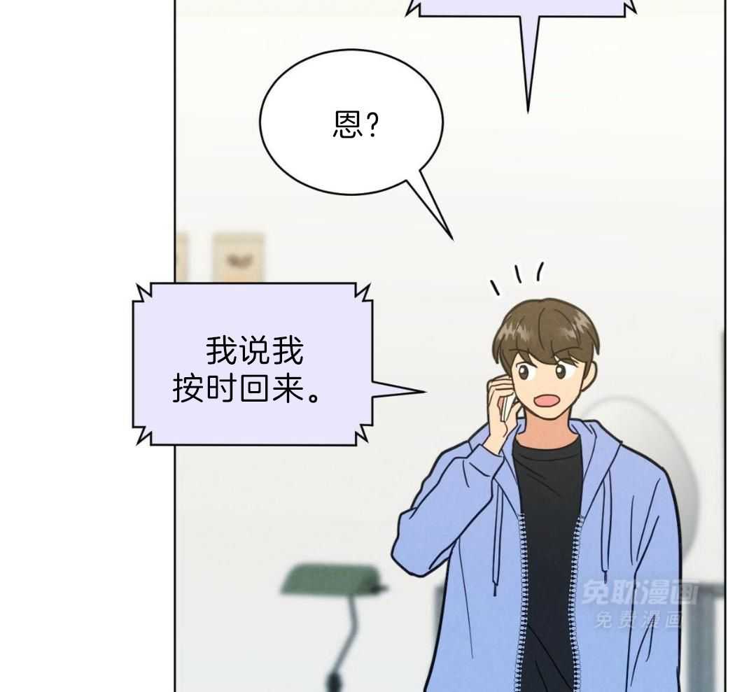 室友他弯了第41话图