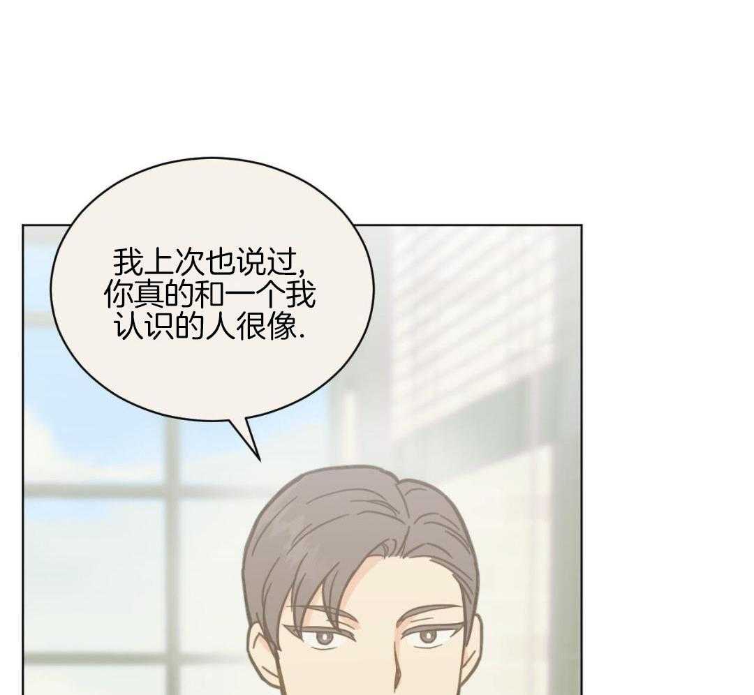 室友他弯了第48话图