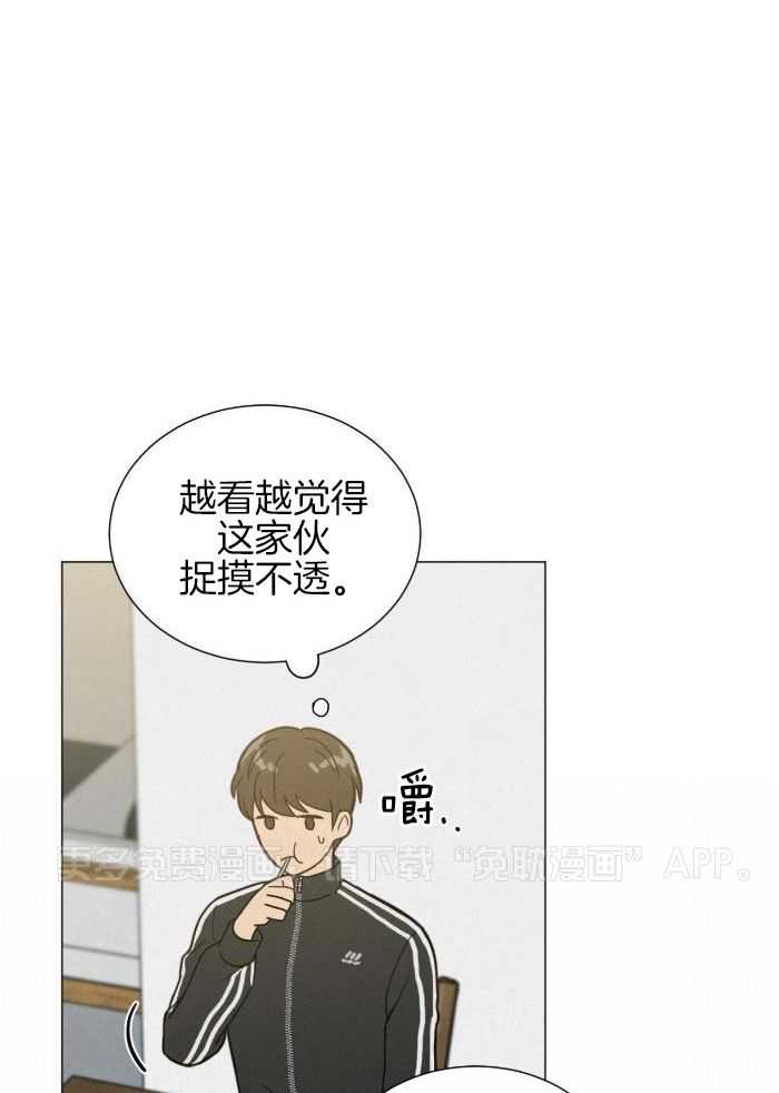 室友他弯了第5话图