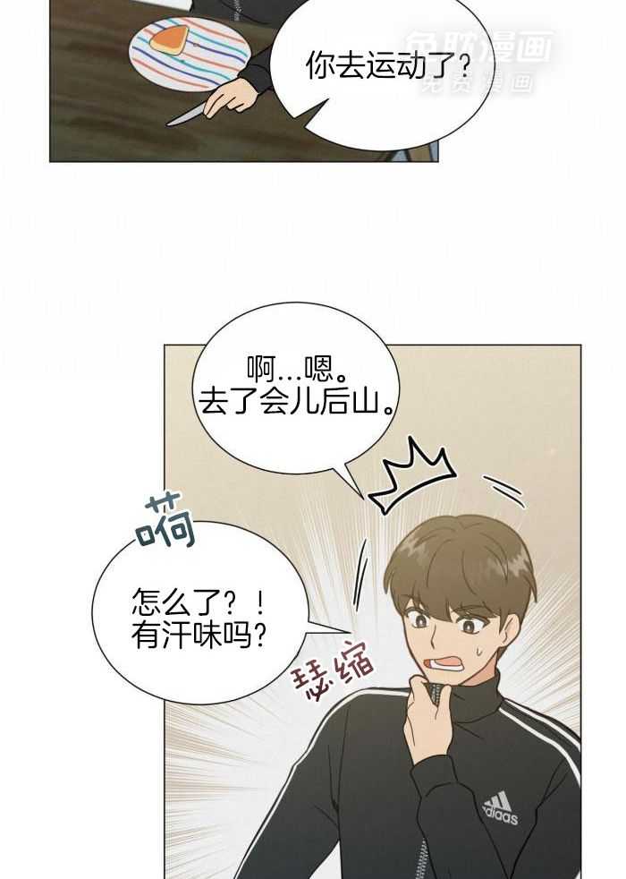 室友他弯了第5话图