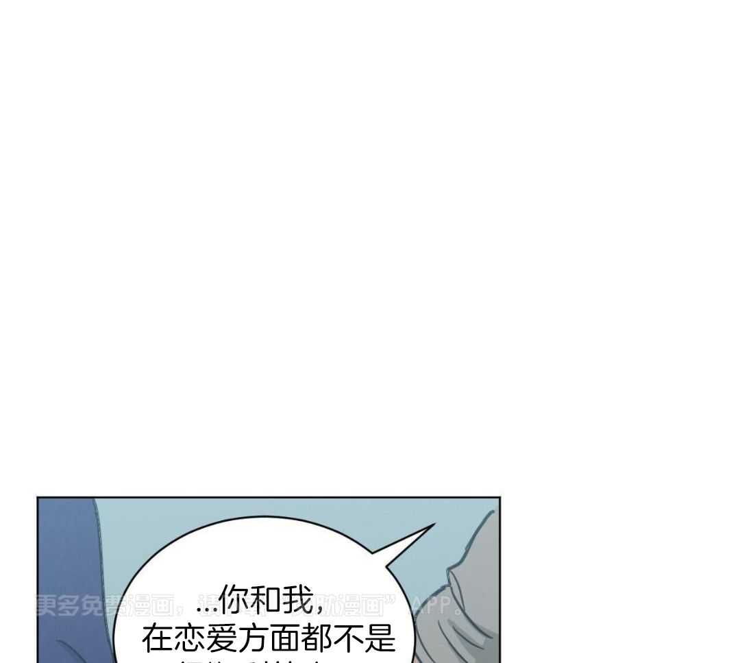 室友他弯了第50话图