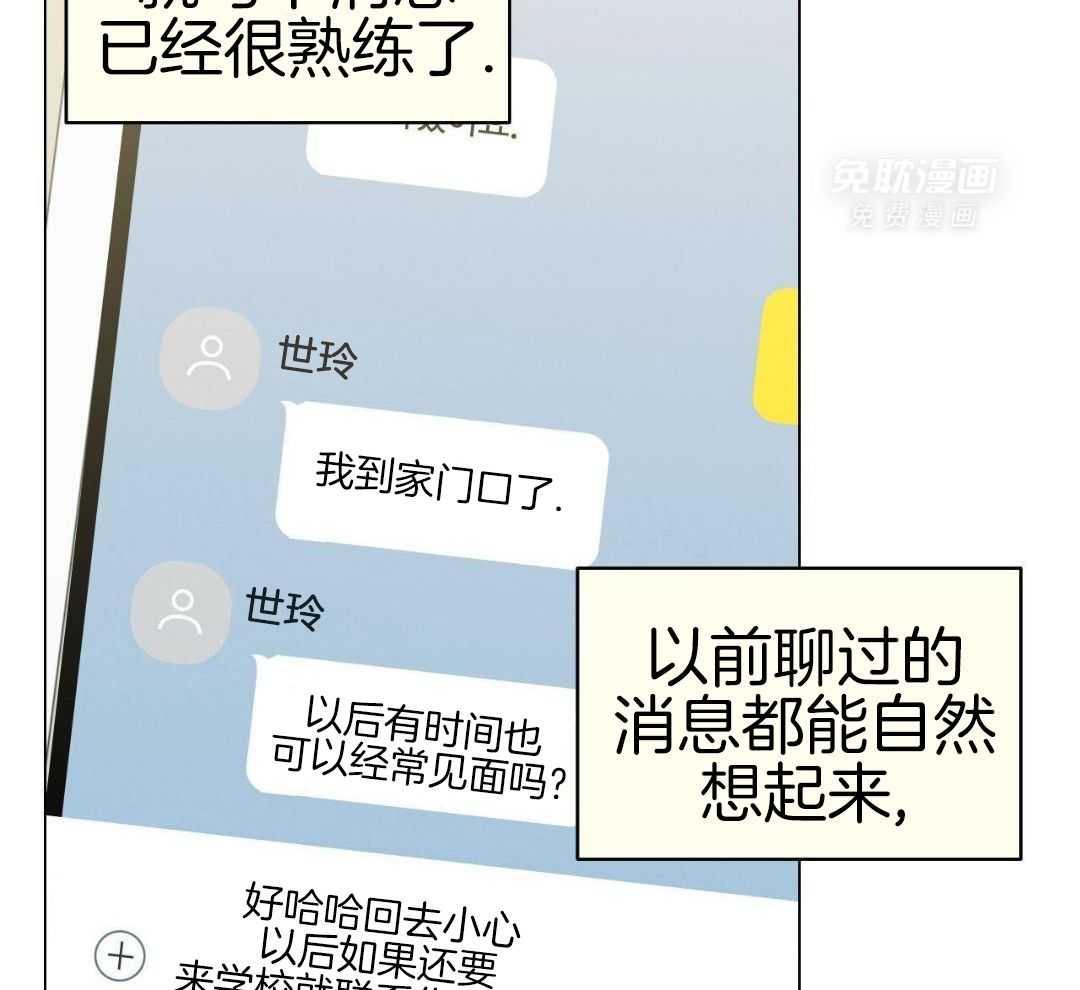 室友他弯了第52话图