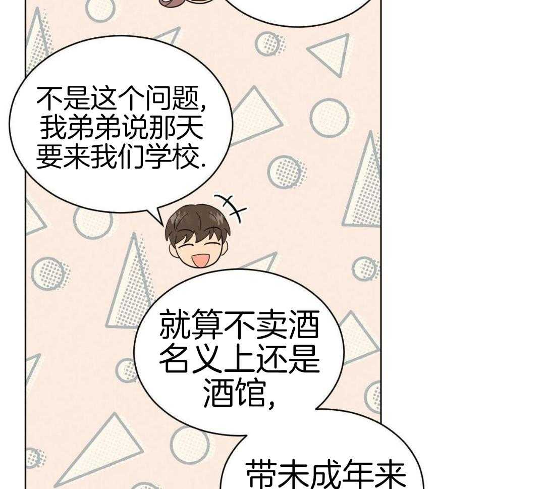 室友他弯了第53话图