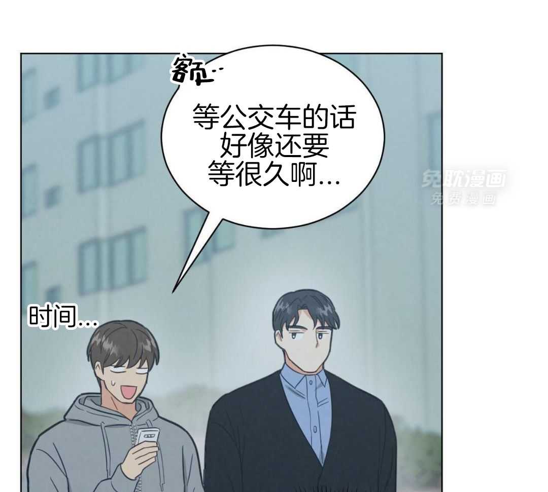 室友他弯了第54话图