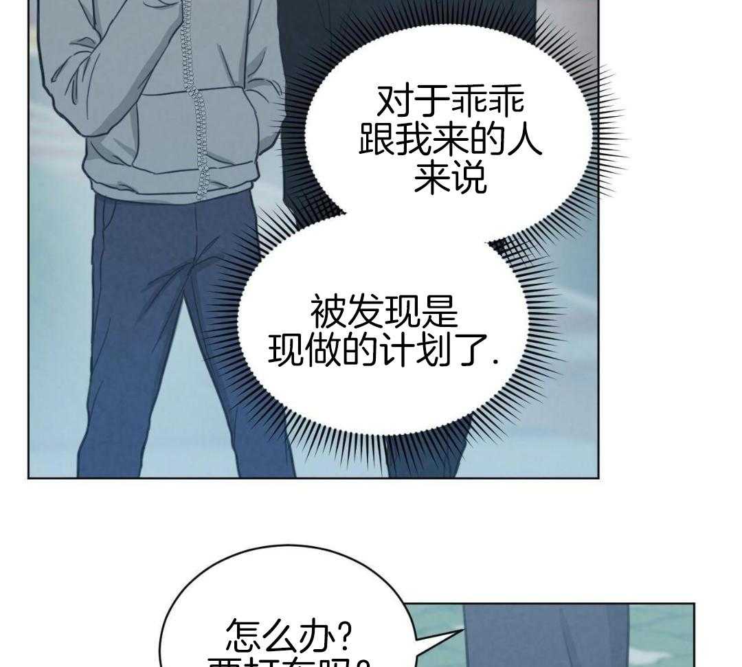 室友他弯了第54话图