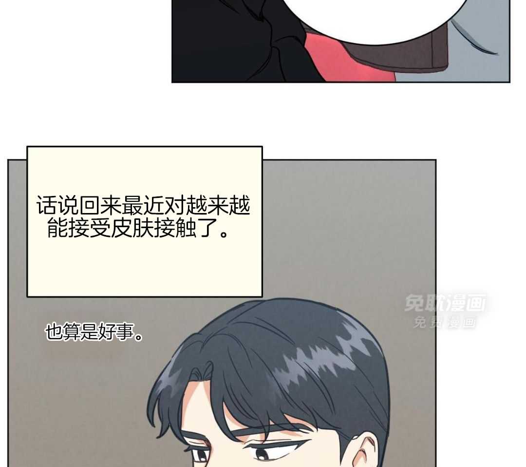 室友他弯了第56话图