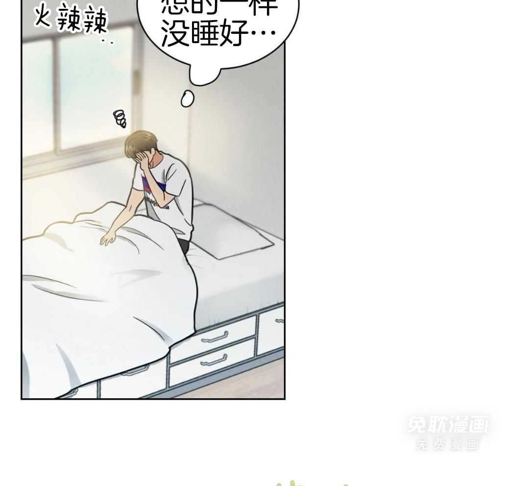 室友他弯了第59话图