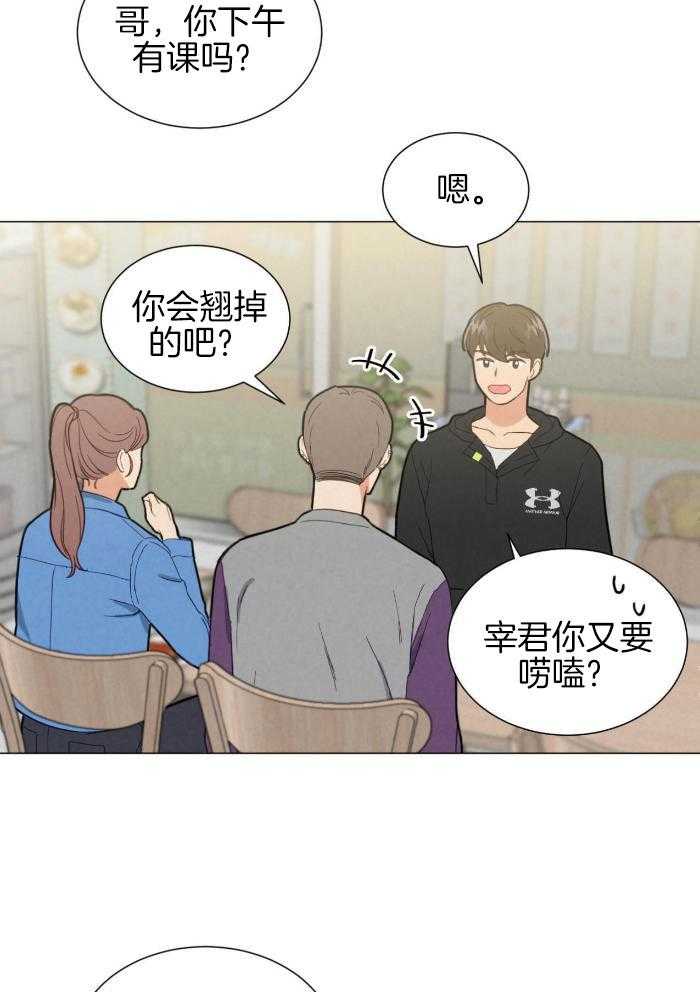 室友他弯了第6话图