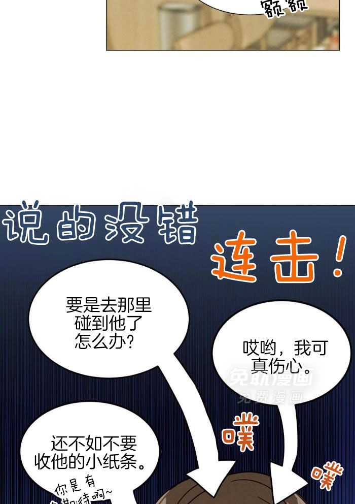 室友他弯了第6话图