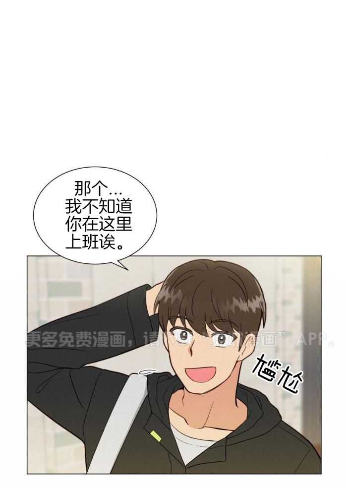 室友他弯了第7话图