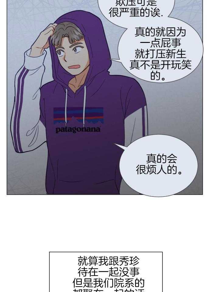 室友他弯了第8话图