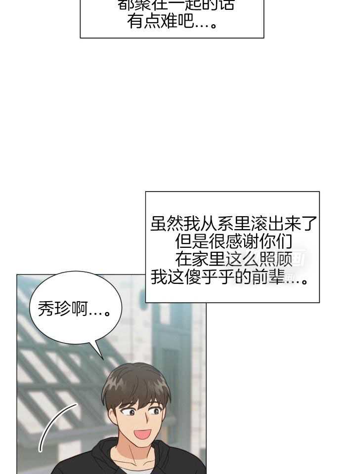 室友他弯了第8话图