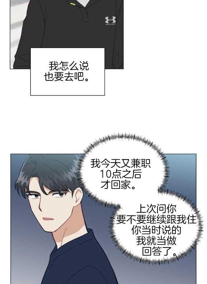 室友他弯了第8话图