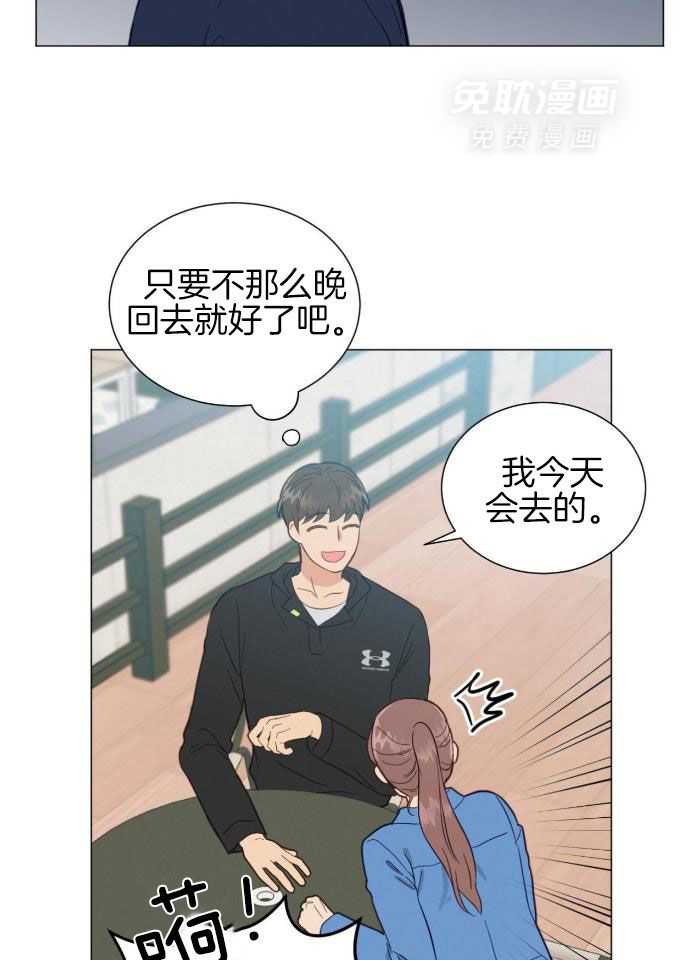 室友他弯了第8话图