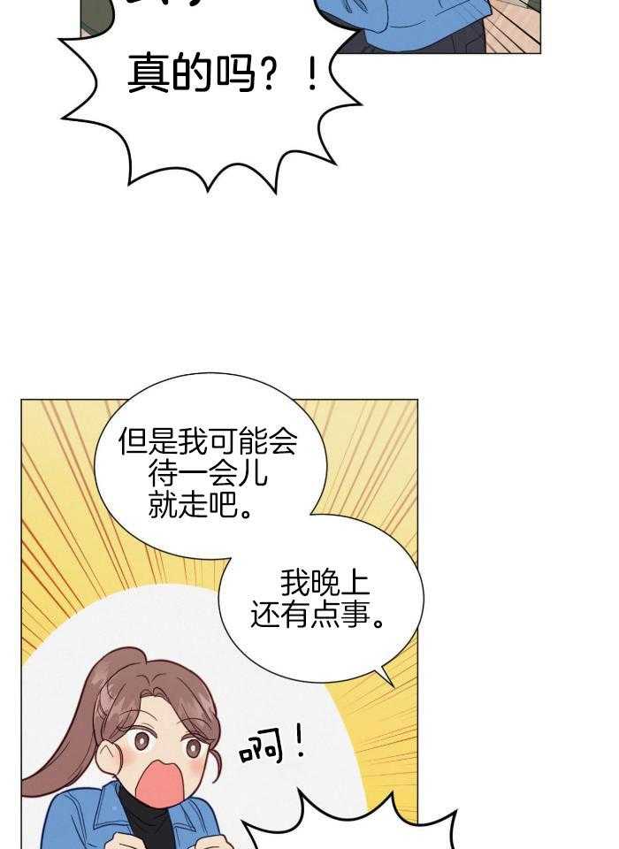 室友他弯了第8话图