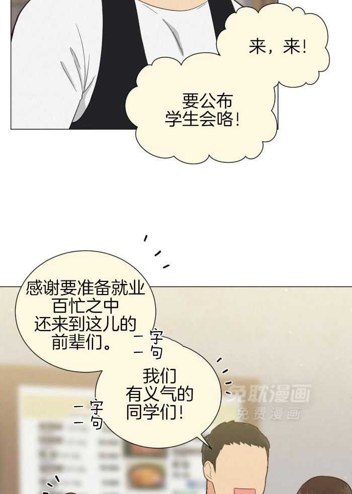 室友他弯了第9话图