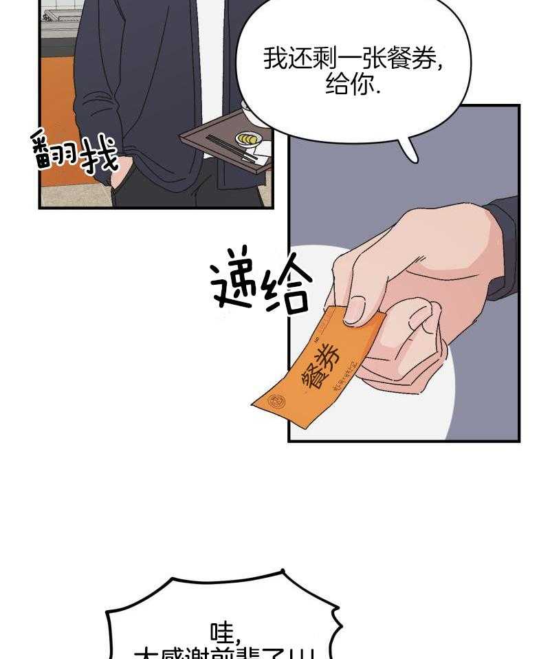 什么都！喜欢第12话图
