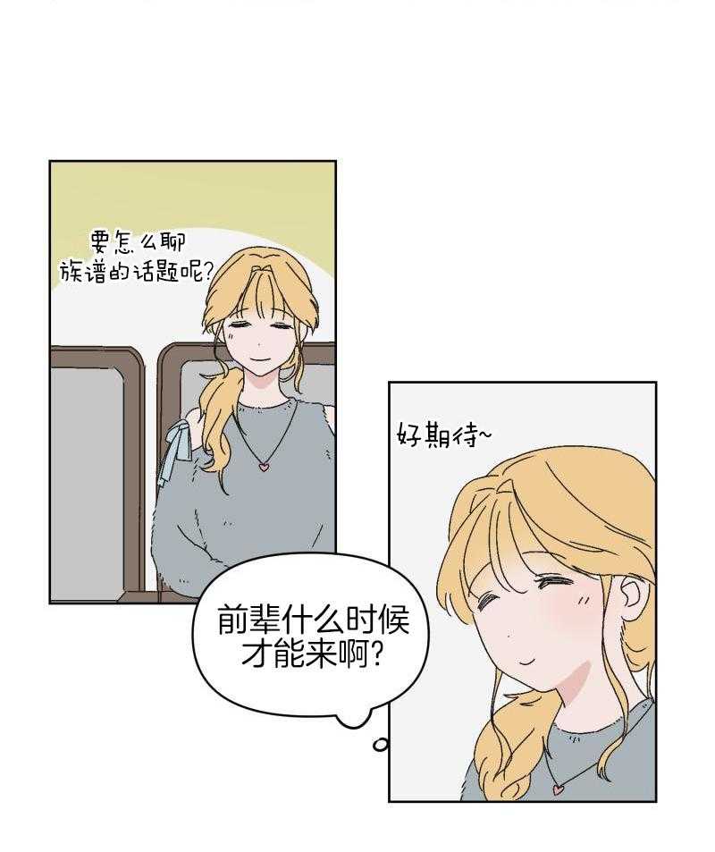 什么都！喜欢第4话图