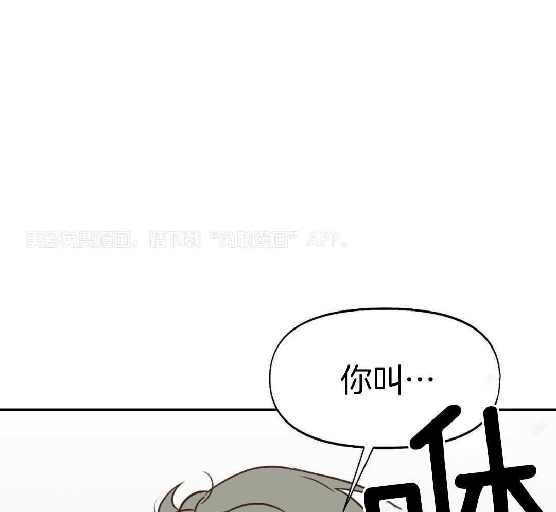 书呆子室友第13话图