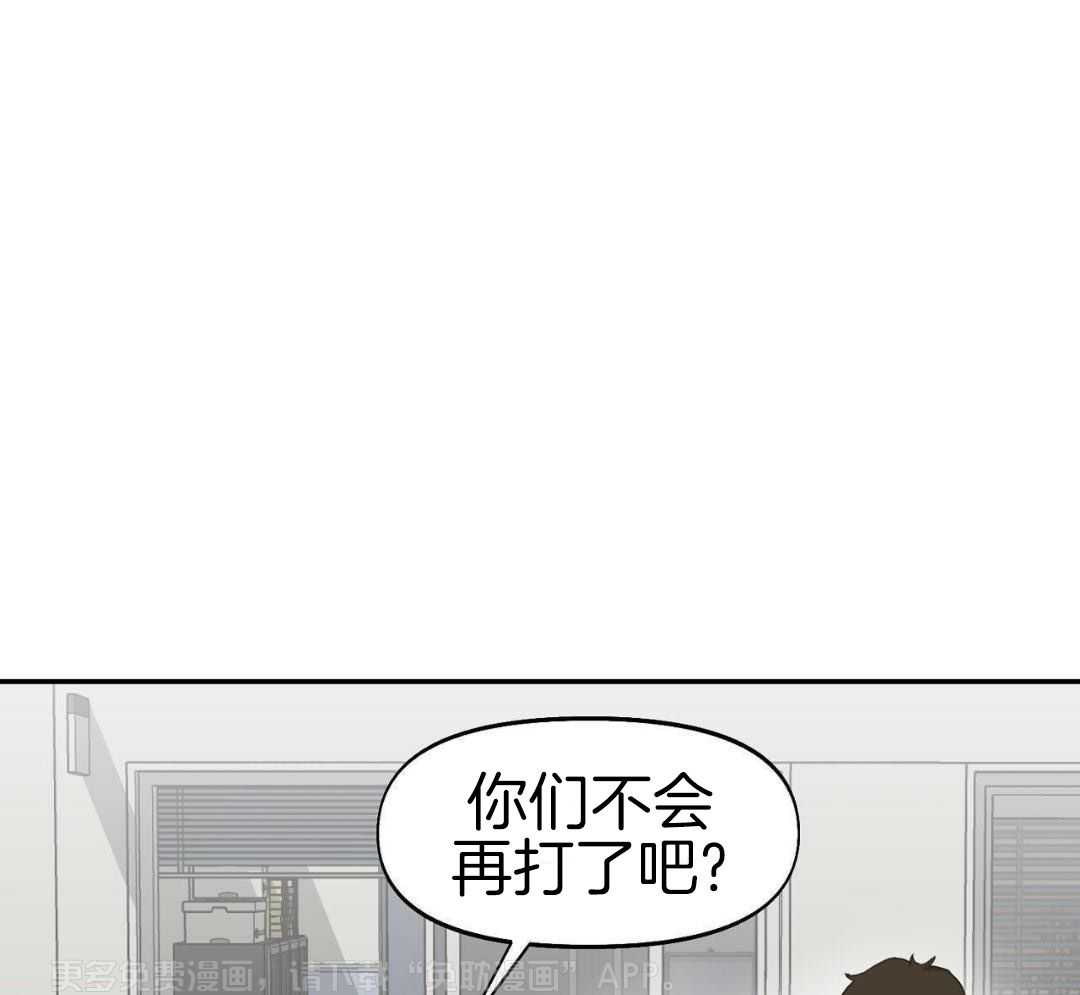 书呆子室友第15话图