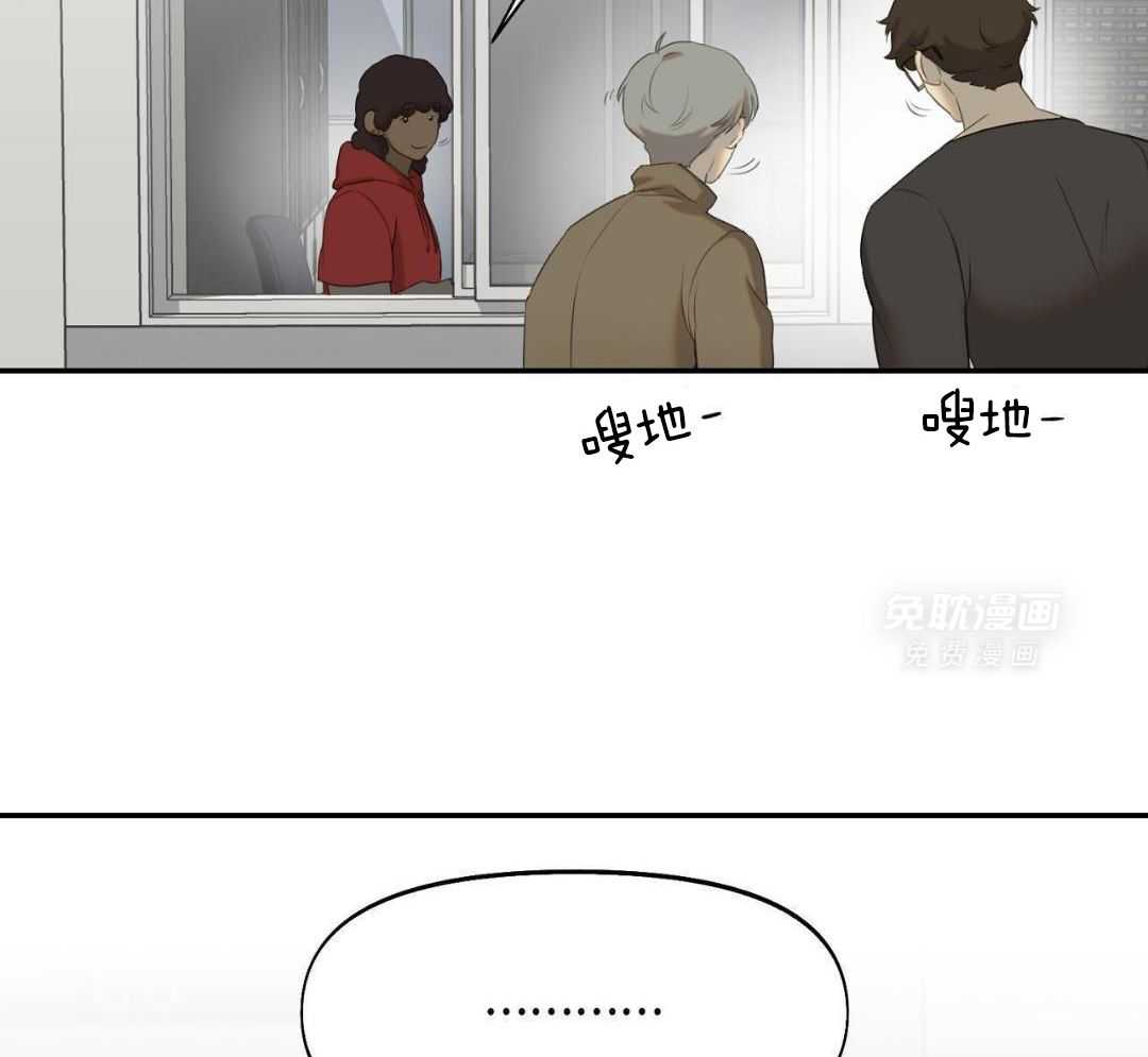 书呆子室友第15话图