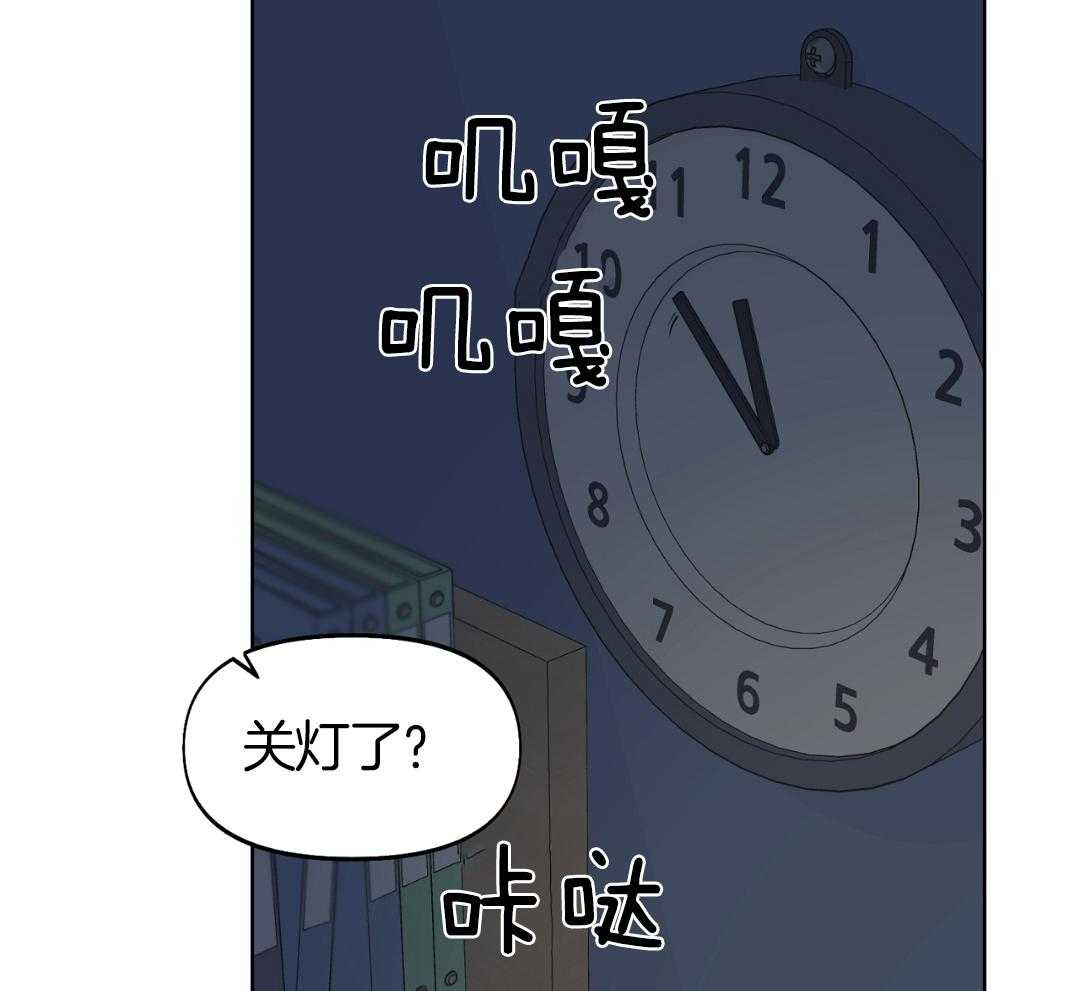 书呆子室友第22话图