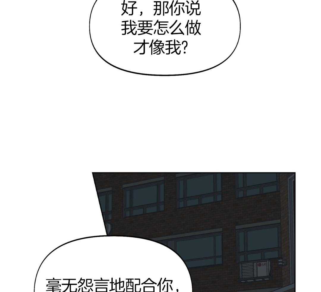 书呆子室友第23话图