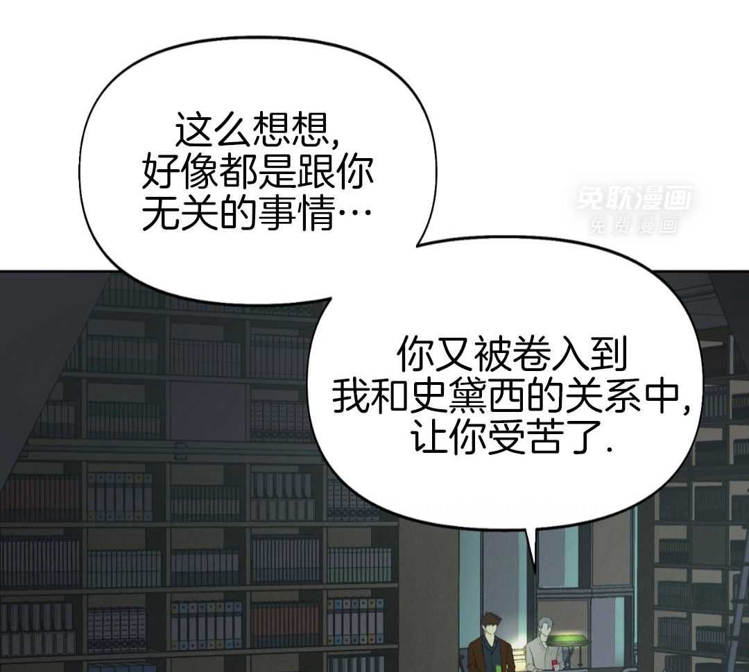 书呆子室友第25话图