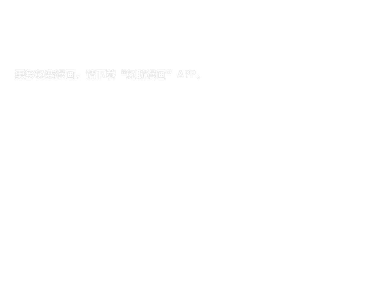 书呆子室友第28话图