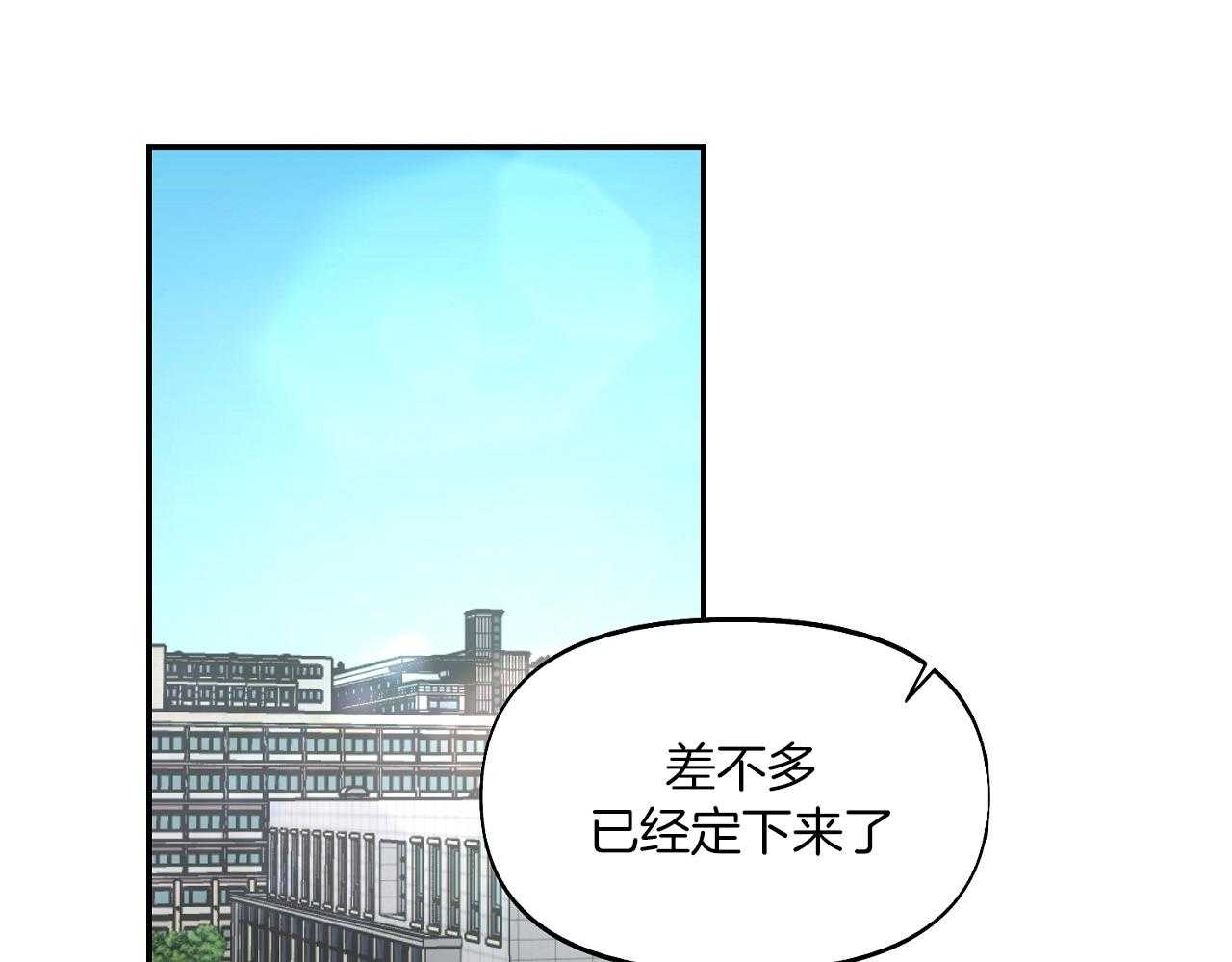 书呆子室友第29话图