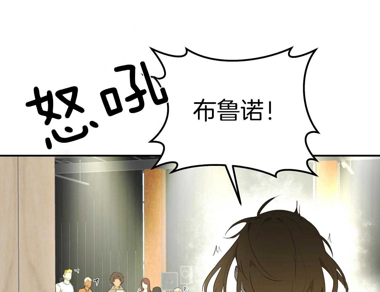 书呆子室友第30话图