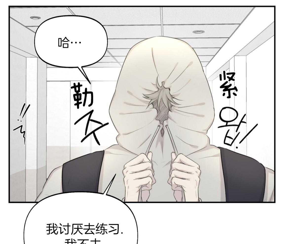 书呆子室友第31话图