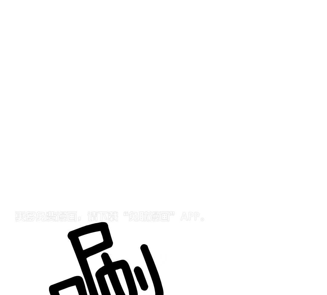 书呆子室友第34话图