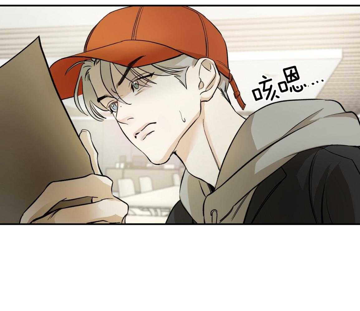 书呆子室友第4话图